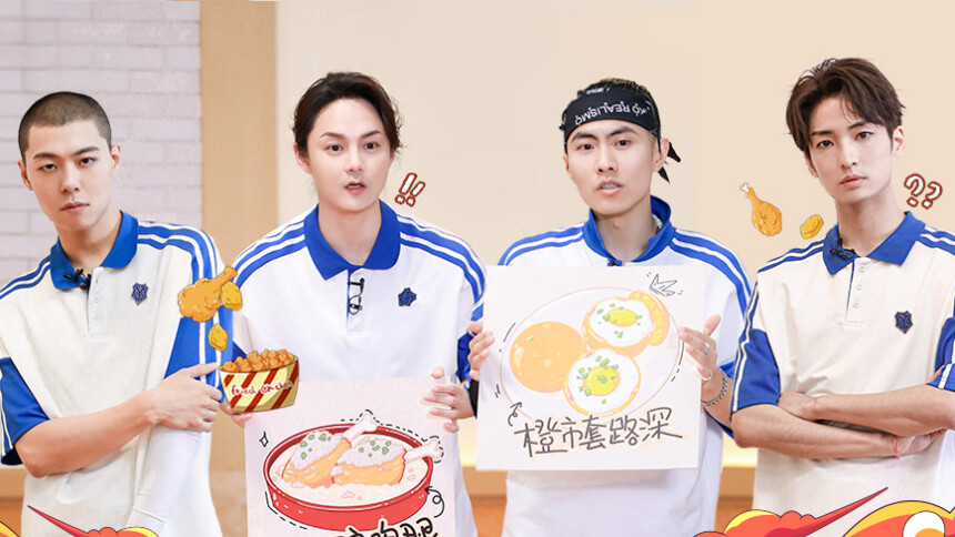 哥哥的少年时代第5期：上点新吧食堂 尹正刘聪瑞奇李响上演美食争霸赛