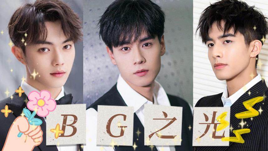 #盘点影视剧中的BG之光#荷尔蒙扑面而来，你最爱哪一款？