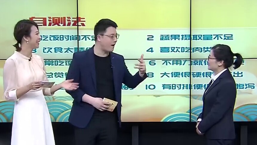 健康堂20211019期：人未老肠先衰（上）