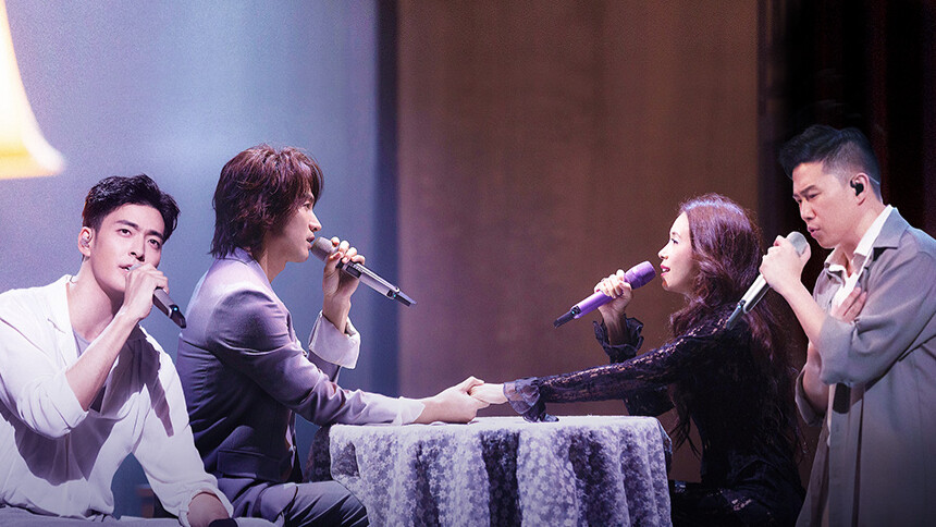 纯享版：莫文蔚&言承旭&欧阳靖&李铢衔《如果没有你》 实力派姐姐惊喜加盟！