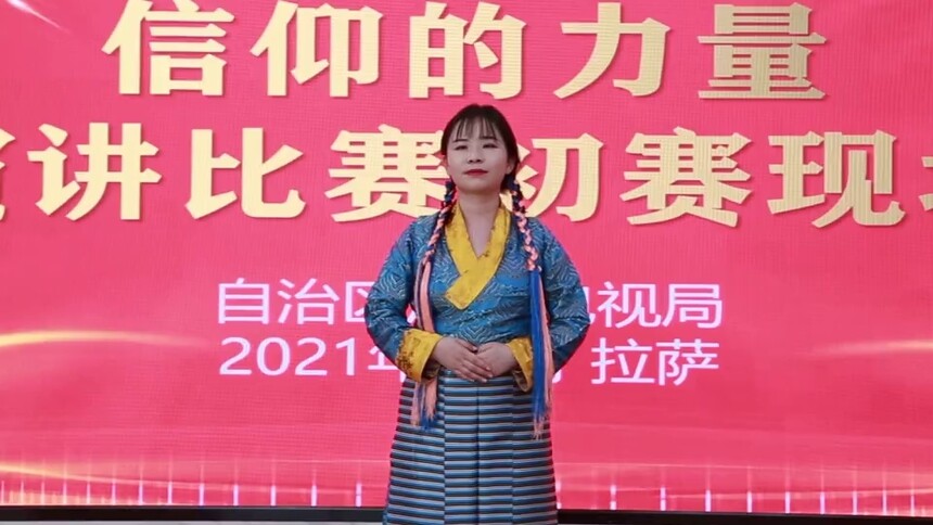 次央：强信仰之力量 索理想之中华（西藏）
