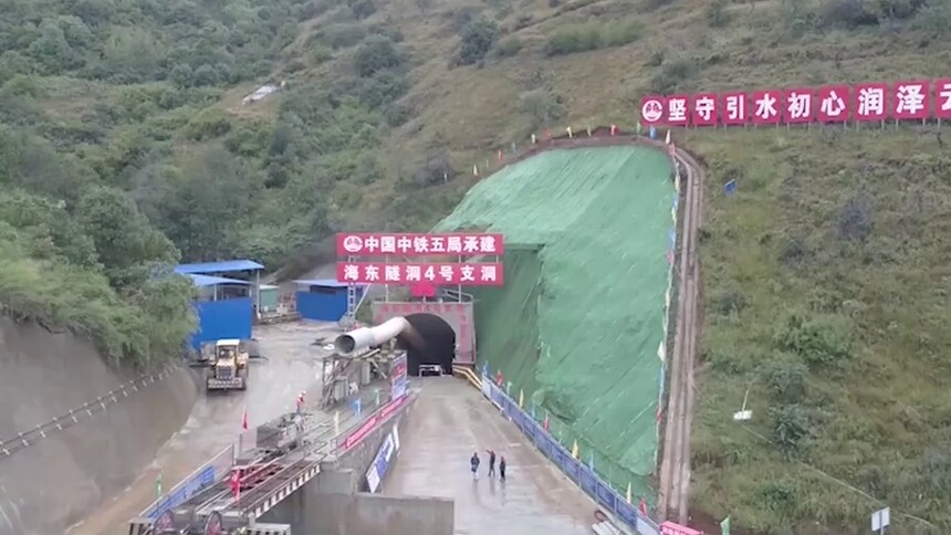 滇中引水工程海东隧洞最后一个支洞顺利掘进到主洞