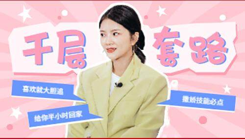 婆妈那些事：千层套路！王灿示范如何俘获杜淳的心