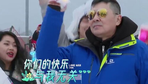 林峯邀请大哥雪地蹦迪，老年组陈建斌王新军表示为难