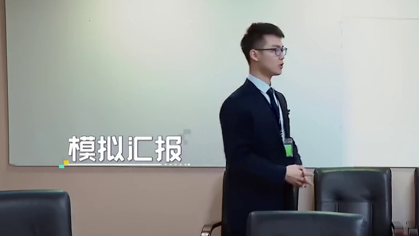 每一次努力都会得到回应！吴茂华汇报前模拟情景训练，张萌“有心了”