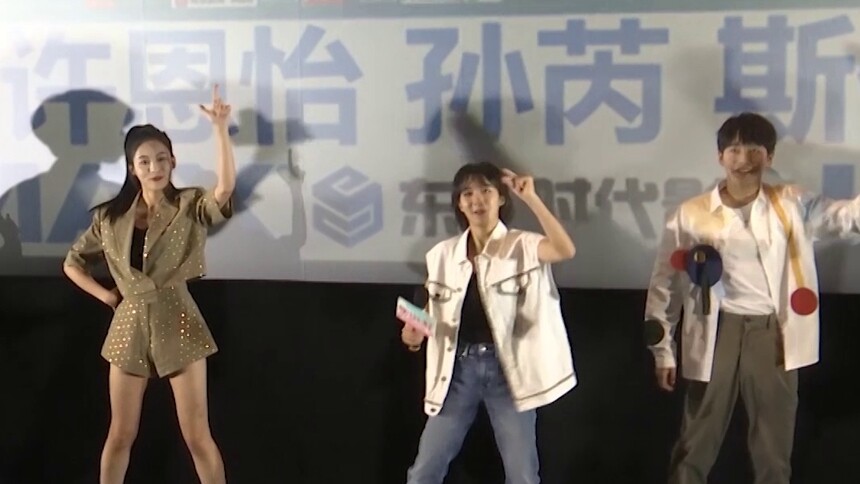 孙芮谈青春泪洒现场 彭昱畅首尝歌曲题材电影