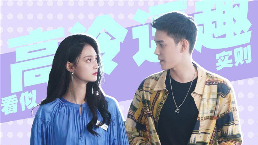 《贺先生的恋恋不忘》盛蕙子X虞祎杰独家专访：高冷二人组暴露逗趣属性