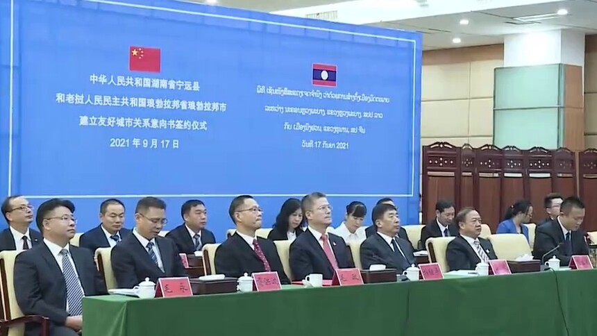 永州宁远县与老挝琅勃拉邦市签订建立友好城市关系意向协议