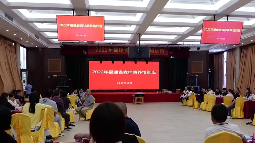 福建：积极开展森林康养师培训 规范行业运营
