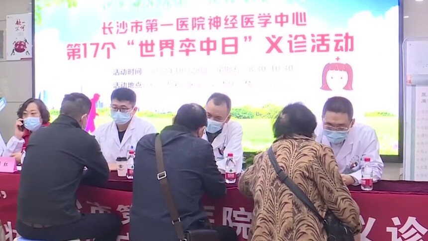 世界卒中日·医疗专家传授120口诀：专家传授中风120口诀 快速识别脑卒中病情