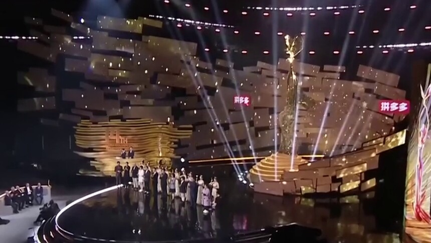 第十四届中国金鹰电视艺术节闭幕 李屹毛伟明出席并颁奖