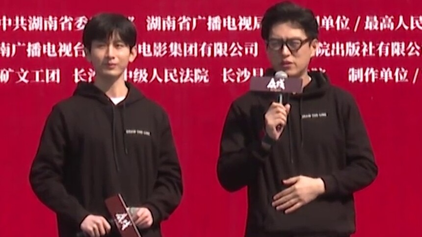 开机大吉！靳东成毅蔡文静现身长沙参加《底线》开机仪式
