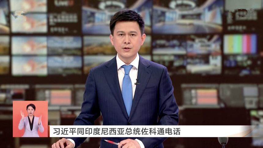 习近平同印度尼西亚总统佐科通电话