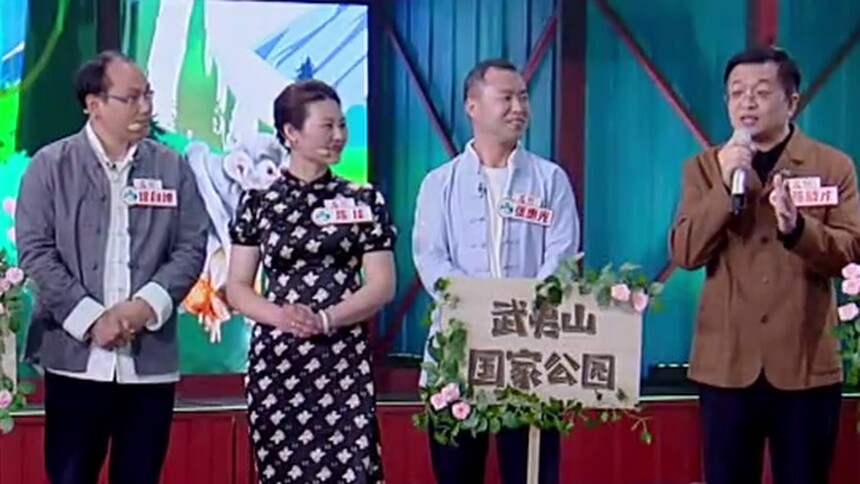 《天天向上》4月8日看点：地表最强攻略上线！五大国家公园代表互相踢馆
