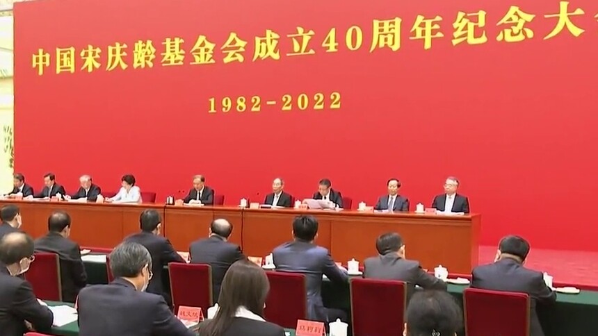 习近平致信祝贺中国宋庆龄基金会成立40周年强调 秉承宋庆龄先生“永远和党在一起”的信念 为促进海内外中华儿女大团结作出新的更大的贡献