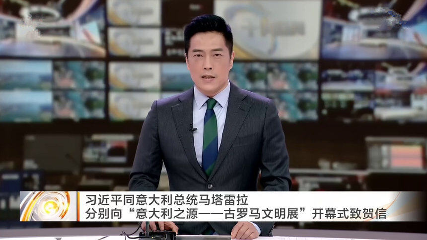 习近平同意大利总统马塔雷拉分别向“意大利之源——古罗马文明展”开幕式致贺信