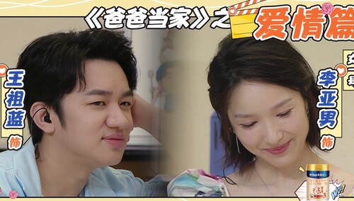 遗憾实现！王祖蓝李亚男的首次荧幕吻戏