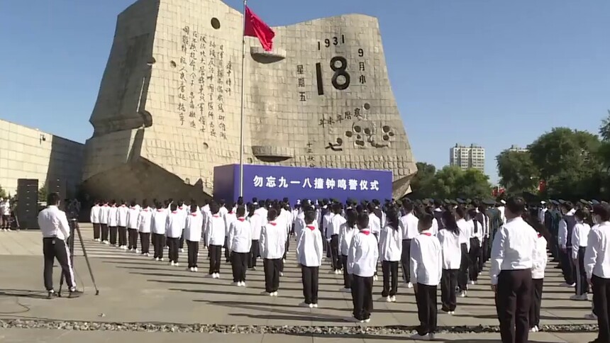 新华全媒+｜勿忘九一八撞钟鸣警仪式在沈阳举行
