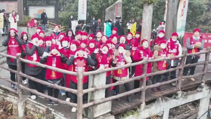 张家界：2023全国新年登高健身大会拉开序幕