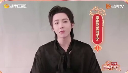 摩登兄弟刘宇宁来送祝福啦！小年夜相聚2023湖南春晚