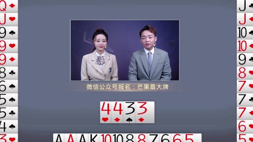 芒果最大牌20230118期：第18期