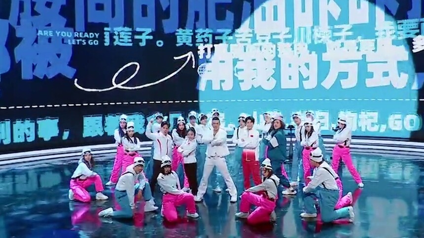 全民健身秀《一起向未来》