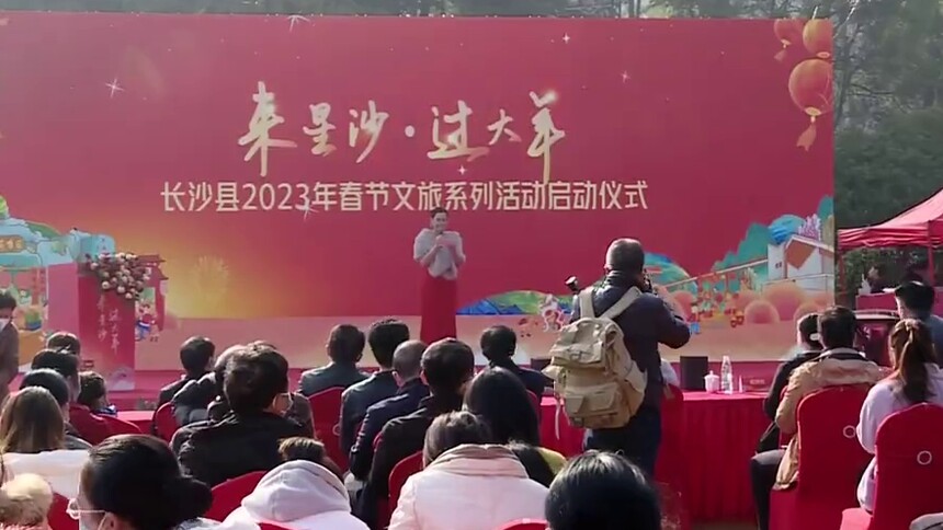 新春走基层 长沙县启动“来星沙·过大年”春节文旅系列活动