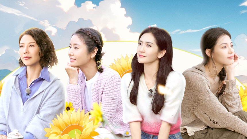 我们的美好生活 第3期：林心如谢娜连线杨紫 蔡少芬钟楚曦加入合伙人