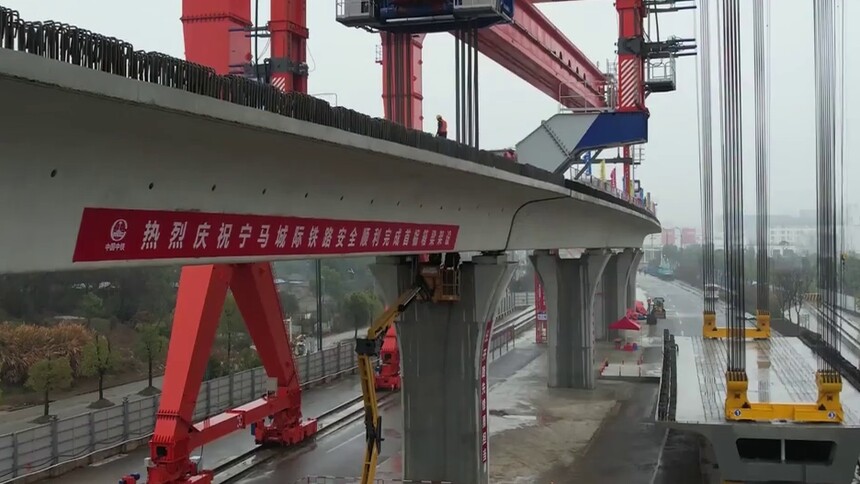 宁马城际铁路建设按下“加速键”