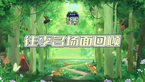 向往名场面回顾：徐峥爆笑洗头 蘑菇屋全员粤语游戏