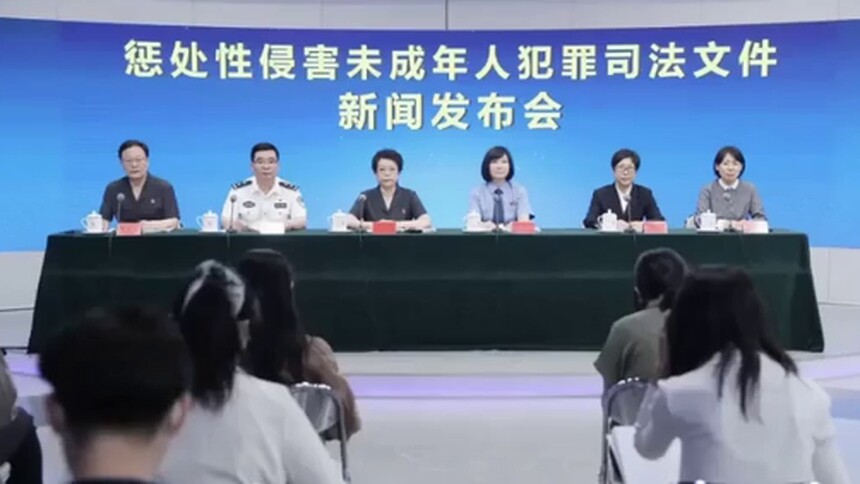 两高发布司法解释从严惩处性侵害未成年人犯罪