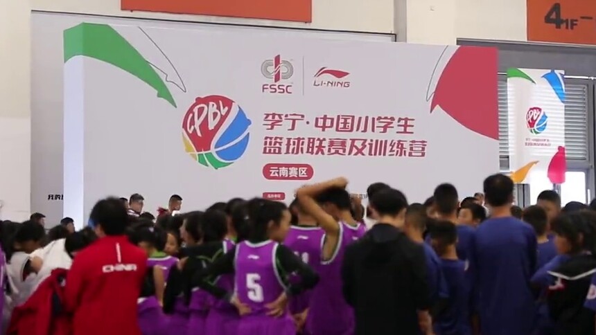 李宁·中国小学生篮球联赛云南赛区比赛开赛