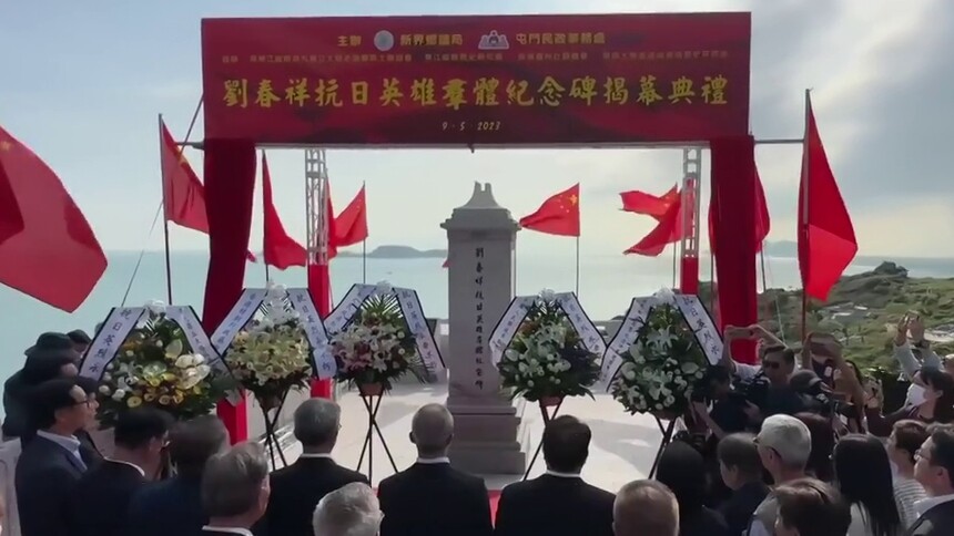 刘春祥抗日英雄群体纪念碑揭幕典礼在港举行