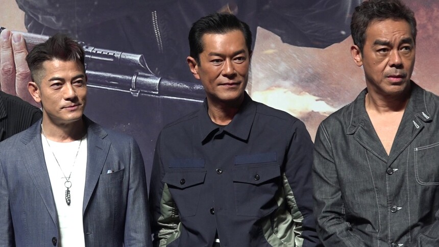 《扫毒3：人在天涯》首映礼 刘青云古天乐郭富城再续“兄弟情”