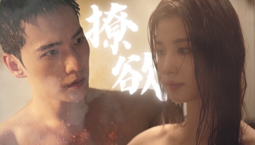 宋焰×许沁：心跳加速！浴室戏张力拉满