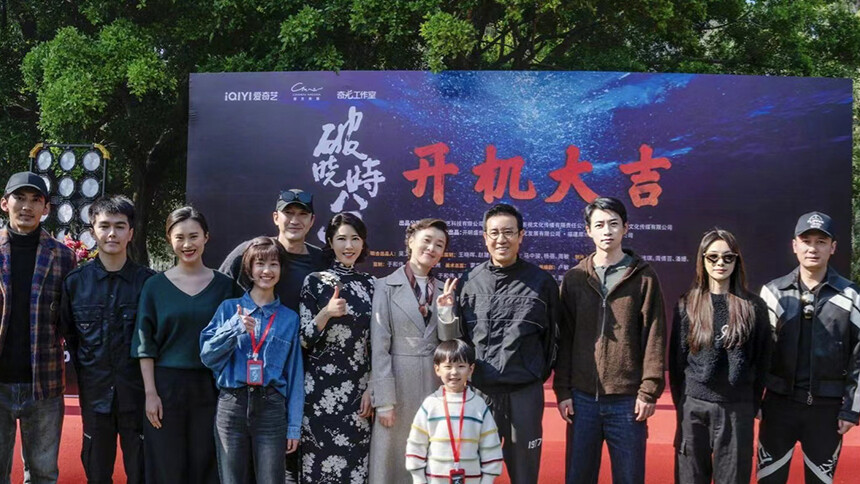 于和伟新剧《深海1950》官宣开机 与吴越魏晨曾黎合作引期待