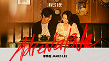 李铢衔James《ADRENALINE》MV