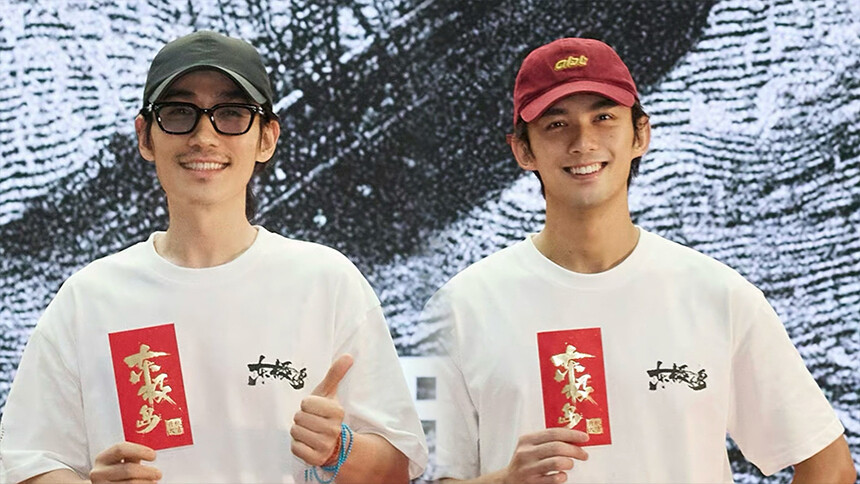 朱一龙吴磊搭档出演新片《东极岛》 同框亮相开机仪式引期待