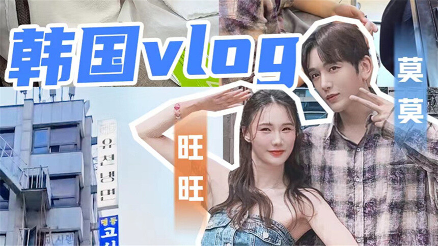 【李佳琦美妆助播团】莫旺勇闯小韩之皮肤管理篇 24小时韩男体验卡