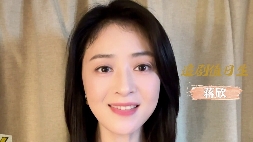 小巷追剧值日生：蒋欣邀你来看黄玲隐忍后大爆发
