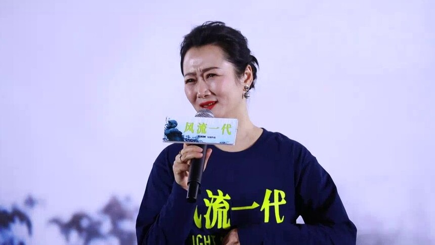 《风流一代》首映礼获赞 主演赵涛映后哽咽
