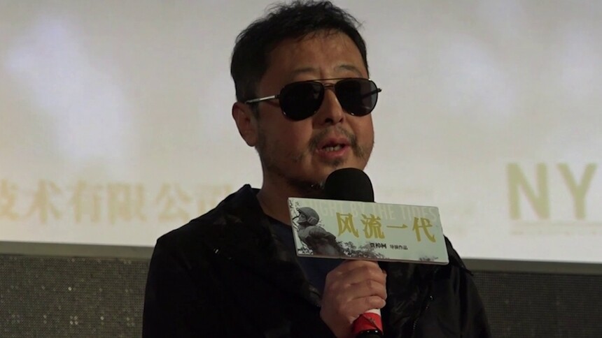 电影《风流一代》上海举办路演 贾樟柯分享拍摄幕后故事