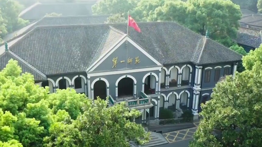 大国文脉·湖南第一师范：铸魂育人 风华正茂