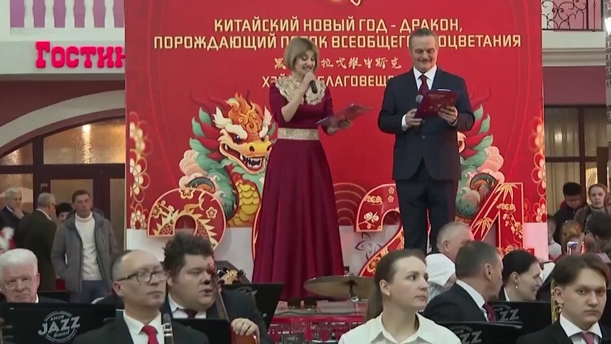 “龙行龘龘·中国年”中俄文化交流活动在俄罗斯布拉戈维申斯克市举行