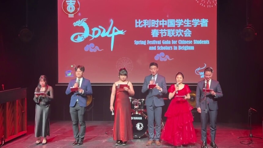 2024比利时中国学生学者春节联欢会在根特举办