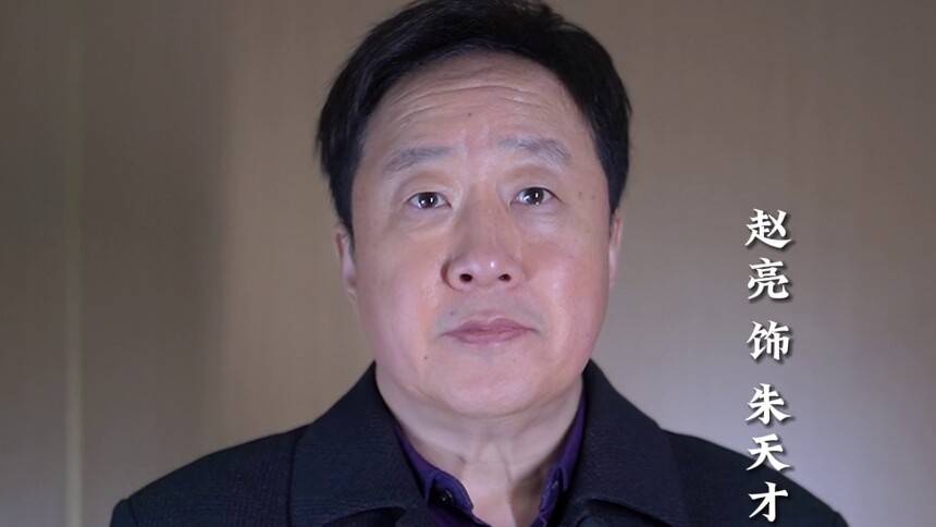 《江河日上之假如不说场面话》-赵亮