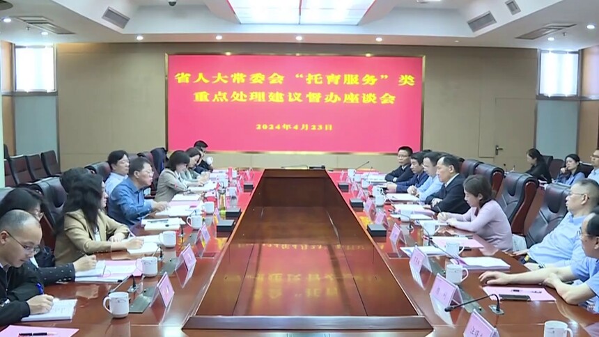 陈文浩赴省卫健委督办“托育服务”类重点处理建议