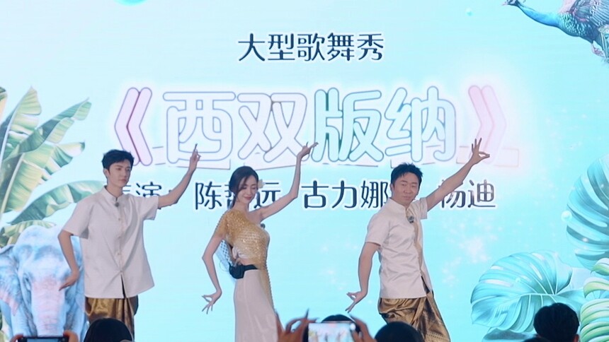 杨迪娜扎陈哲远上演歌舞秀 丞磊直呼压力大