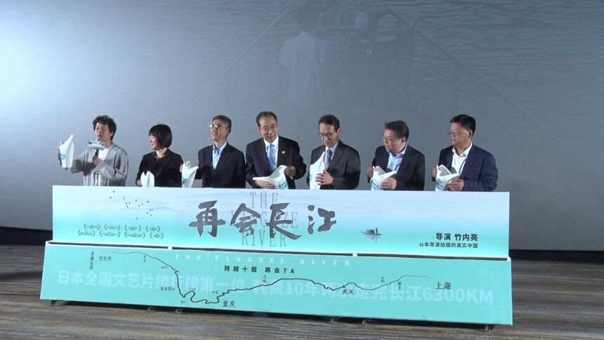 《再会长江》温暖首映 长江流长，谱写文化交流之歌