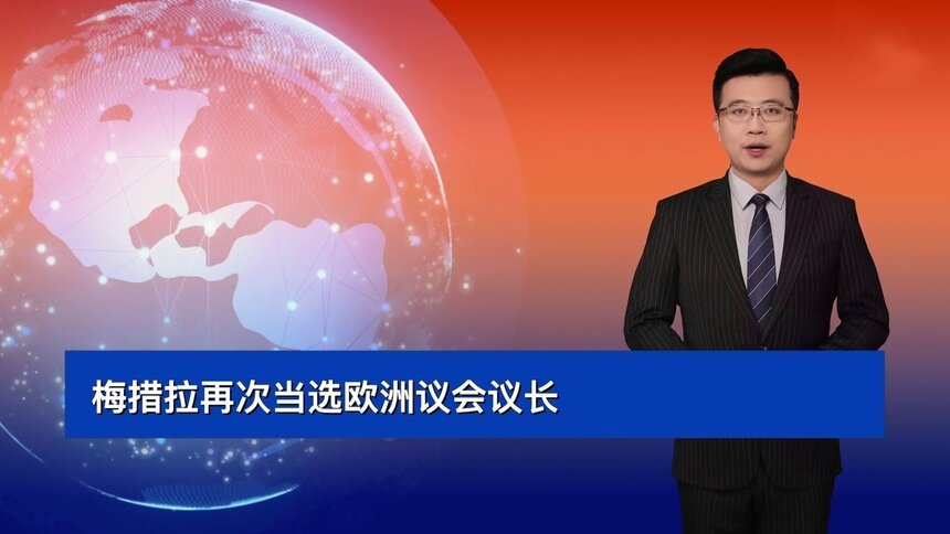 梅措拉再次当选欧洲议会议长